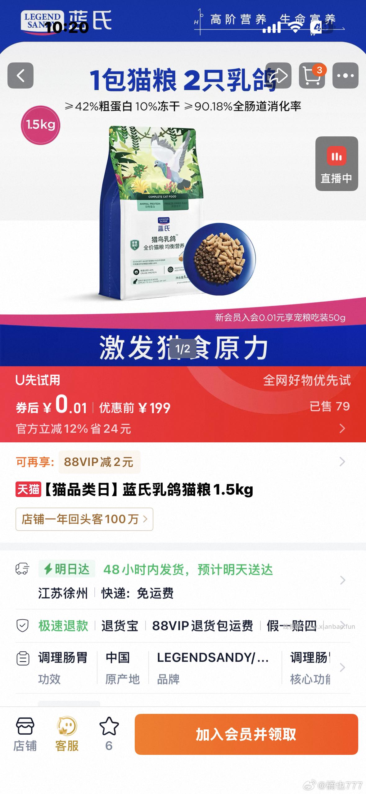 尊宝披萨 最高25元 - 线报酷