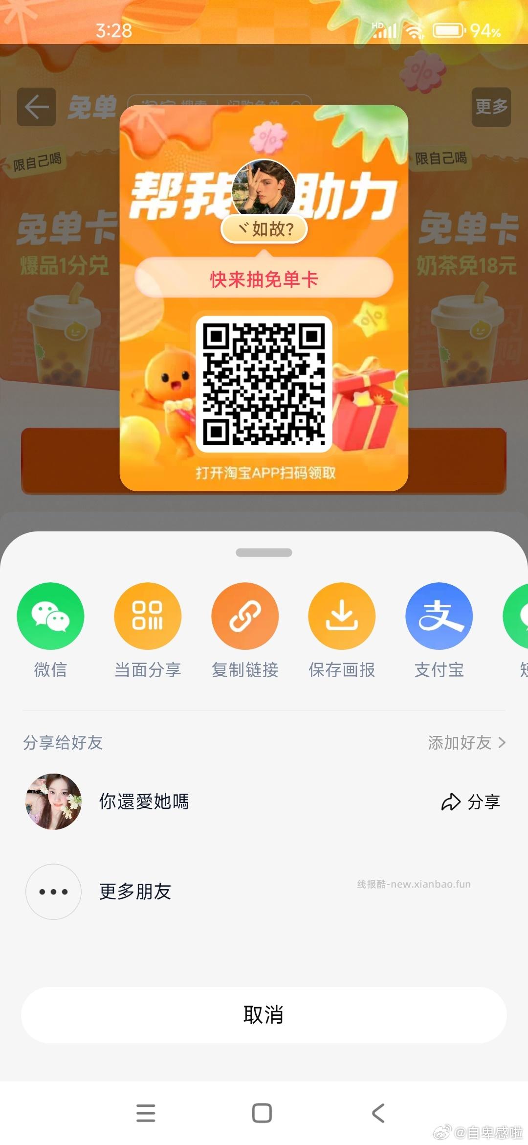 佩奇也亲测 刚中 还有崽 要从小号助力链接进入 评论区随便找个进就可以哈 - 线报酷