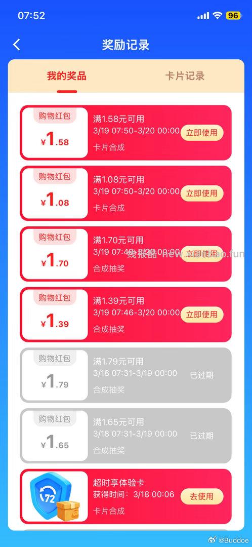 现在有 不知道上限几个 ​​​ - 线报酷