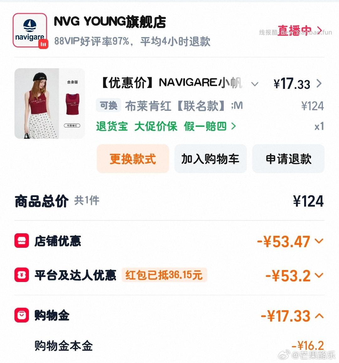 船不到10r背心 - 线报酷