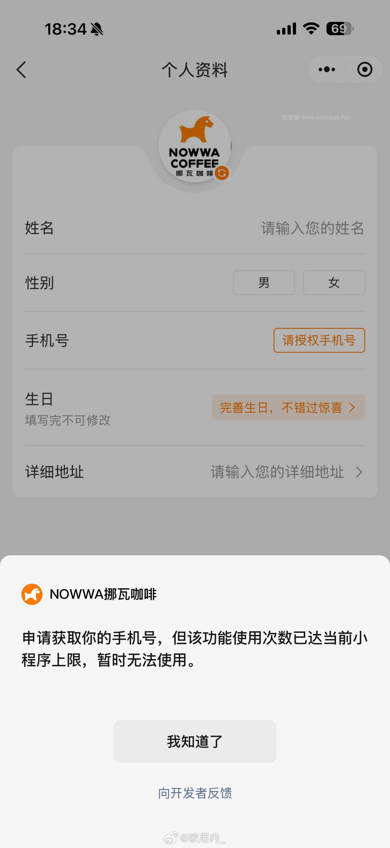 挪瓦0.01 见评论区 - 线报酷