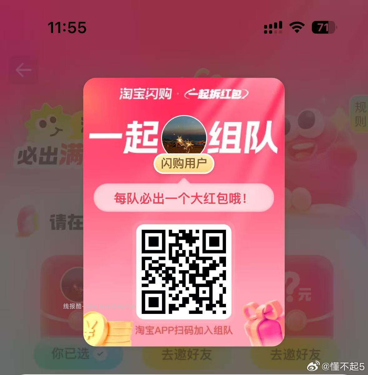 ⏰12点 美团抢松鼠16-16倦 ✨美团搜 松鼠便利520 底部 中间 换新季 - 线报酷