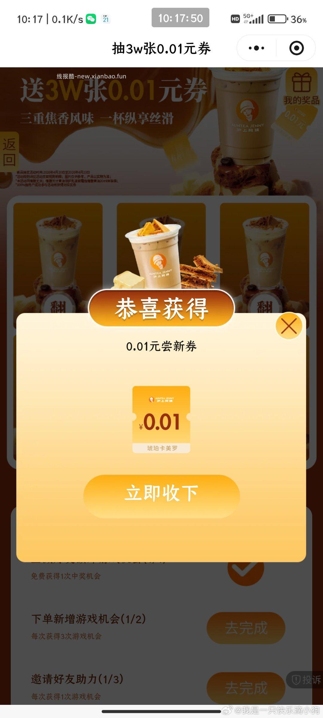 幸运咖 抽8.8万份咖啡兔箪 还有反馈 只有🆓1次机会 24号截 沪上 - 线报酷