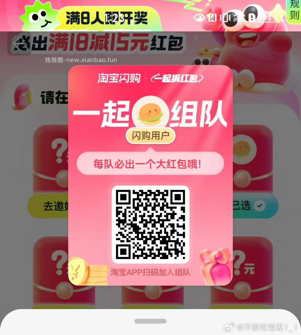 工行-任wu中心 部分刷新了 有反馈 有爷爷不泡茶零食 - 线报酷