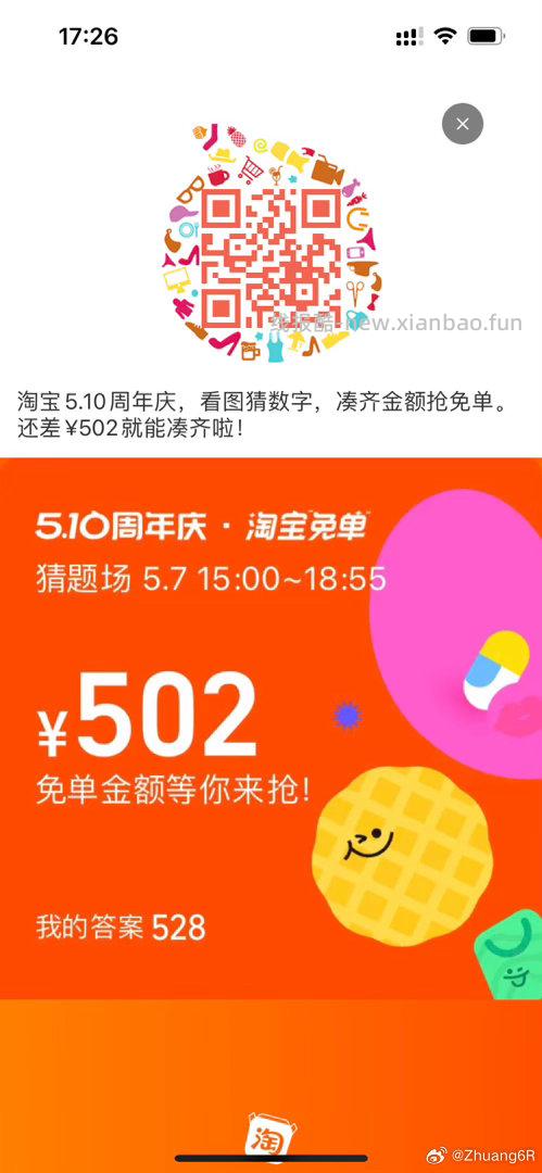 今晚20点 抢鸡蛋 需提前预约 ⭐京东搜 鸡蛋会场666 可以买鸡蛋 纸等四选一 - 线报酷