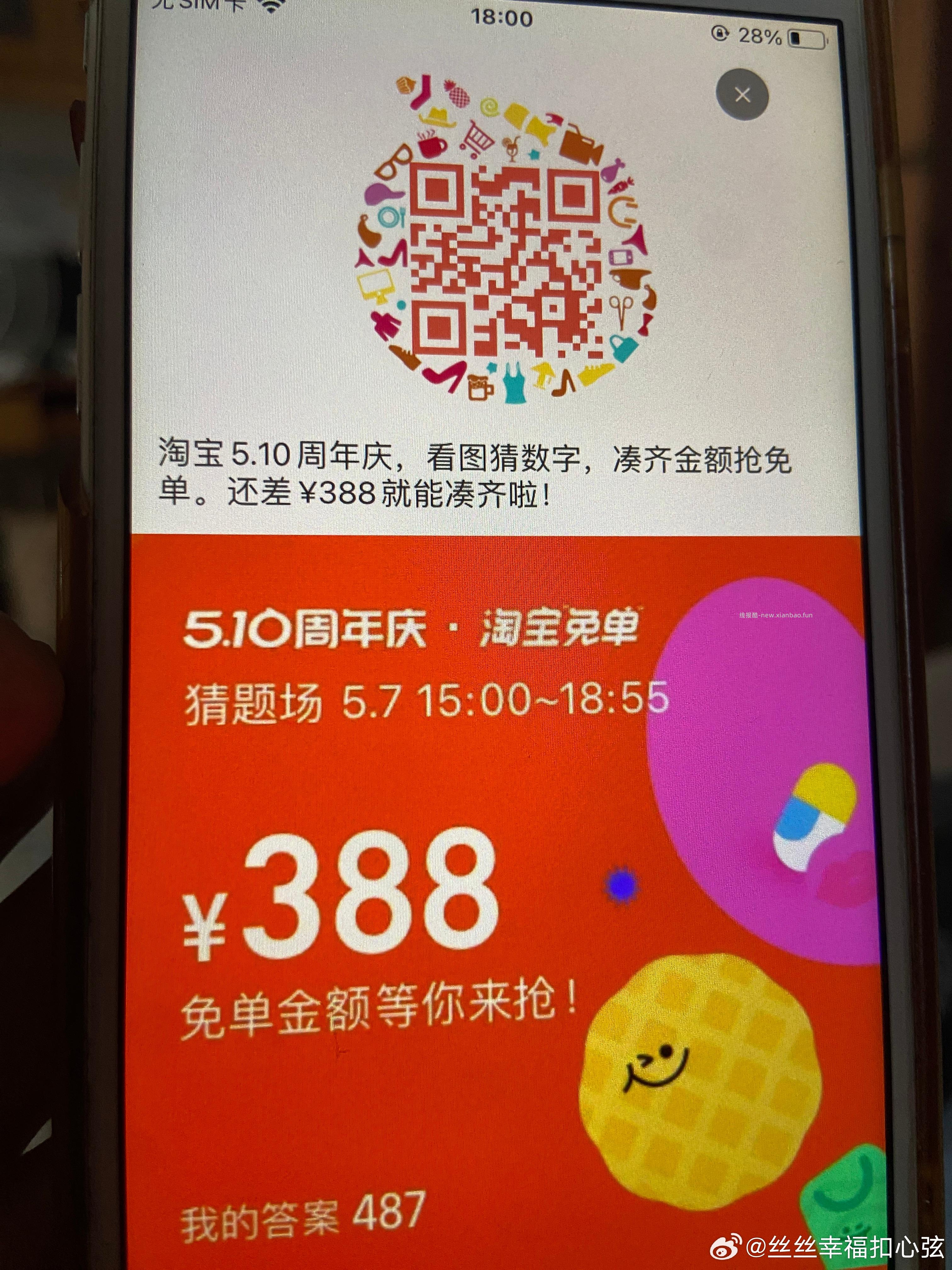 问卷 符合可填200豆 - 线报酷
