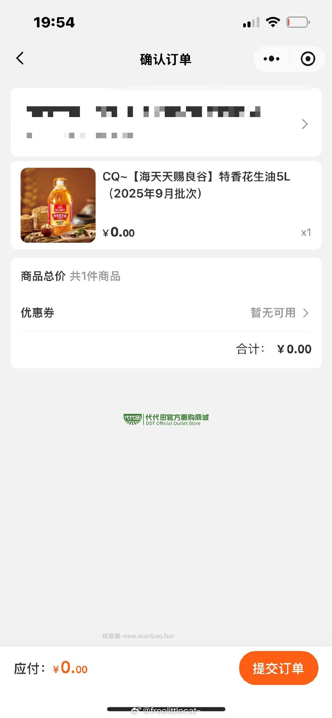 抽奖 有兴趣试试 - 线报酷