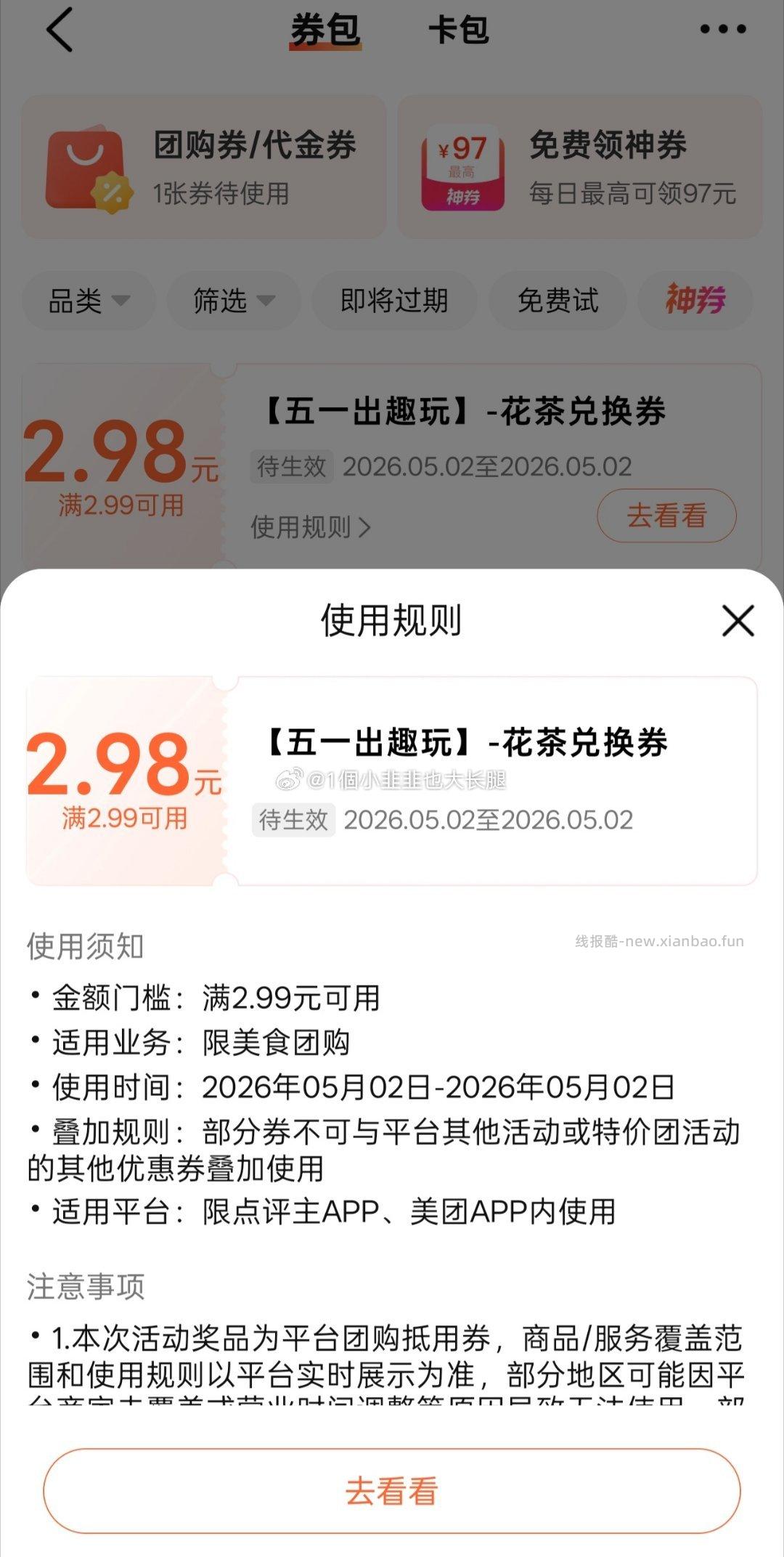 麦当劳爆脆星星堡单人餐四件套 21元，肯德基五一大口吃堡五件套 20元 - 线报酷