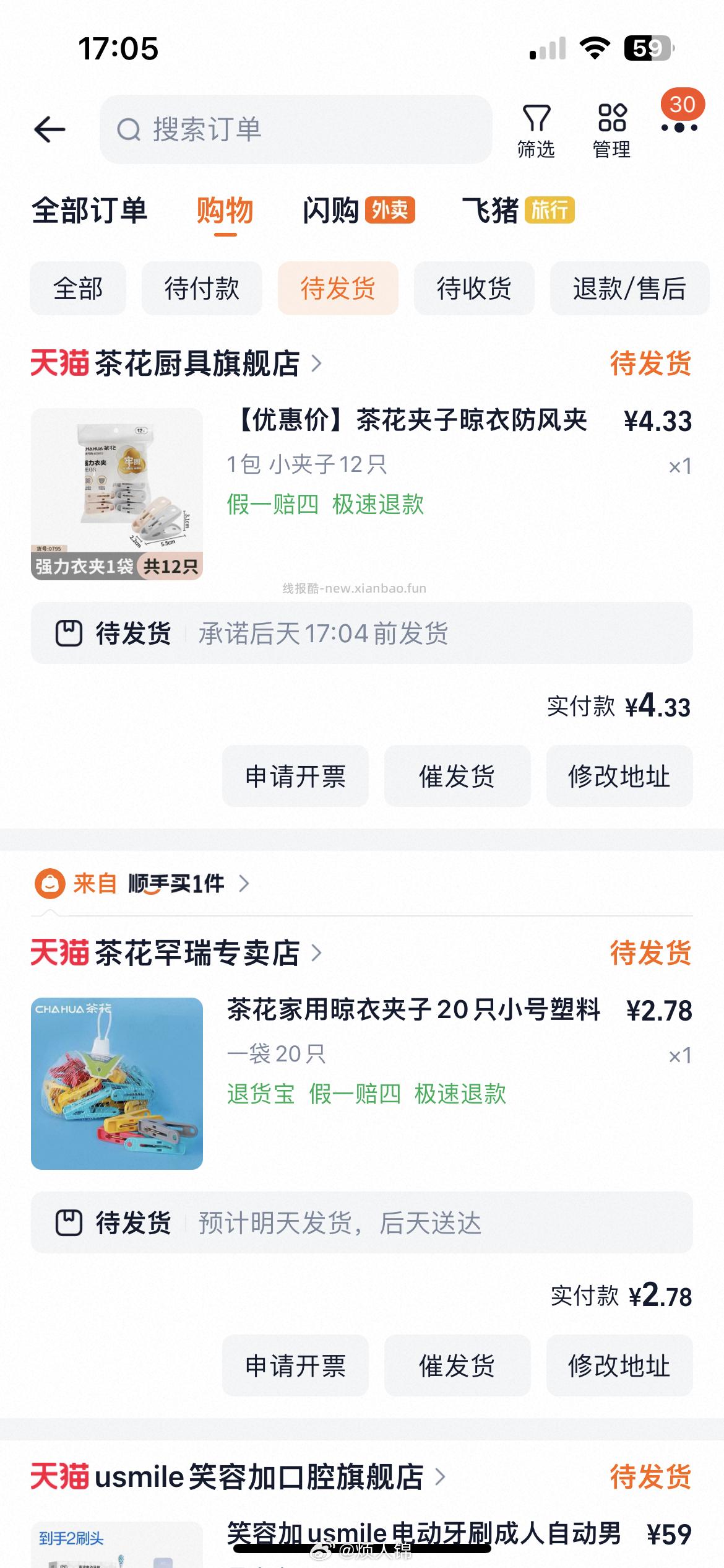 4.49 茶花.强力小夹子12只 买最后一个选项 - 线报酷