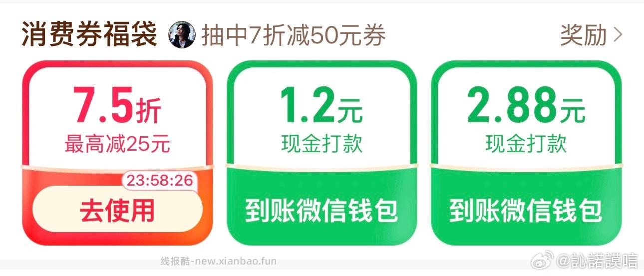 搜 淘出666 试抽0.26 - 线报酷