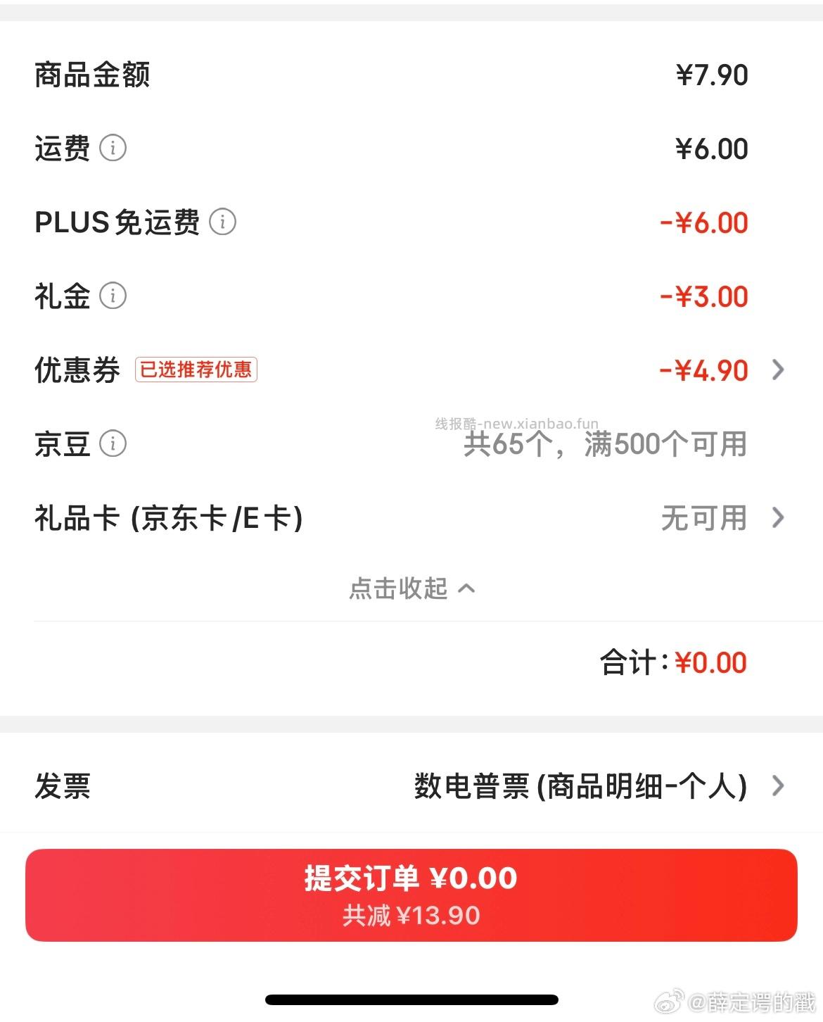 砸🥚5.01-5 lj3 0 - 线报酷