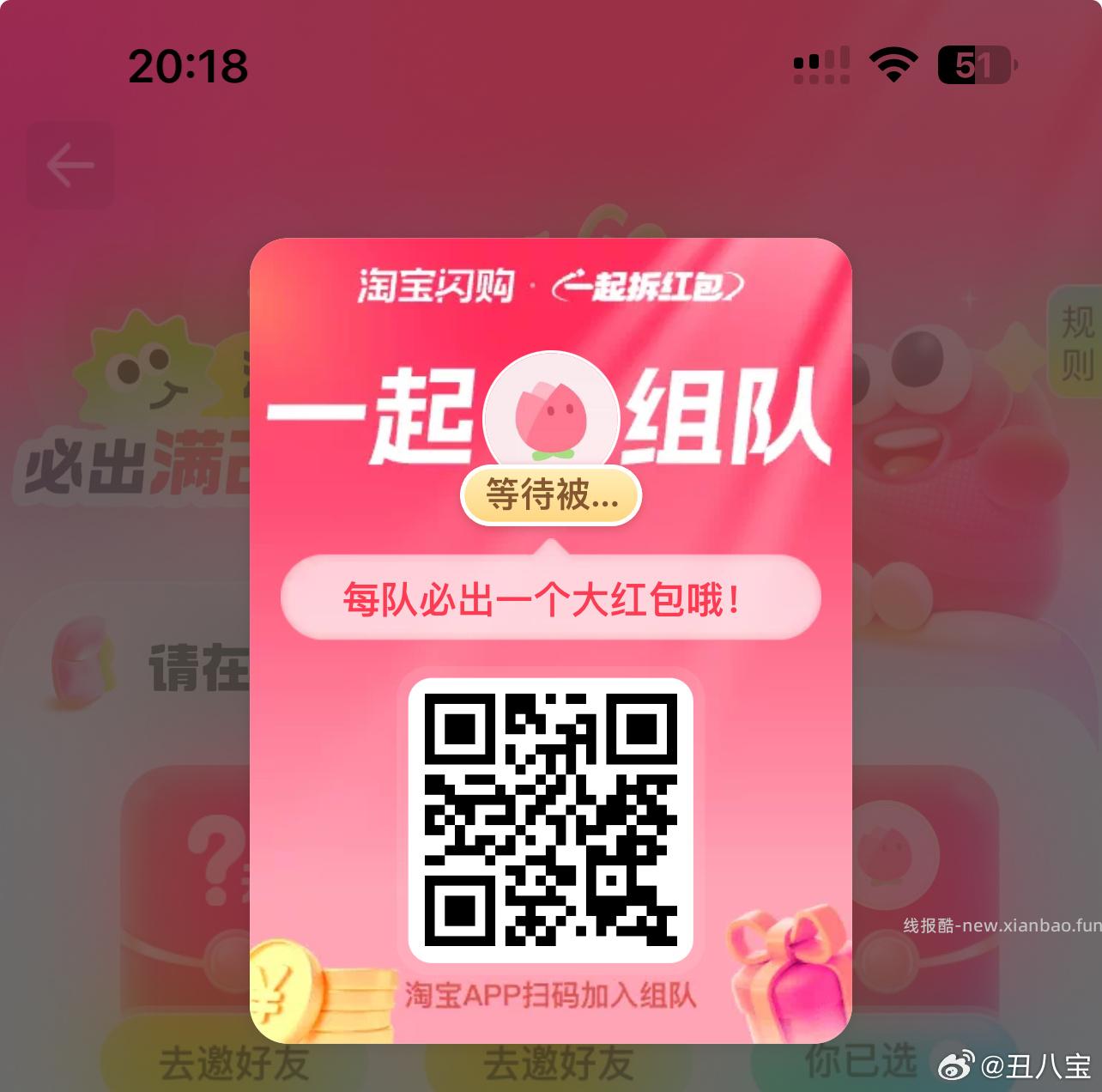 饿了么 拆红包都速去组哈 能点奶茶 饭都可以 范围巨广 今天过期哈 - 线报酷