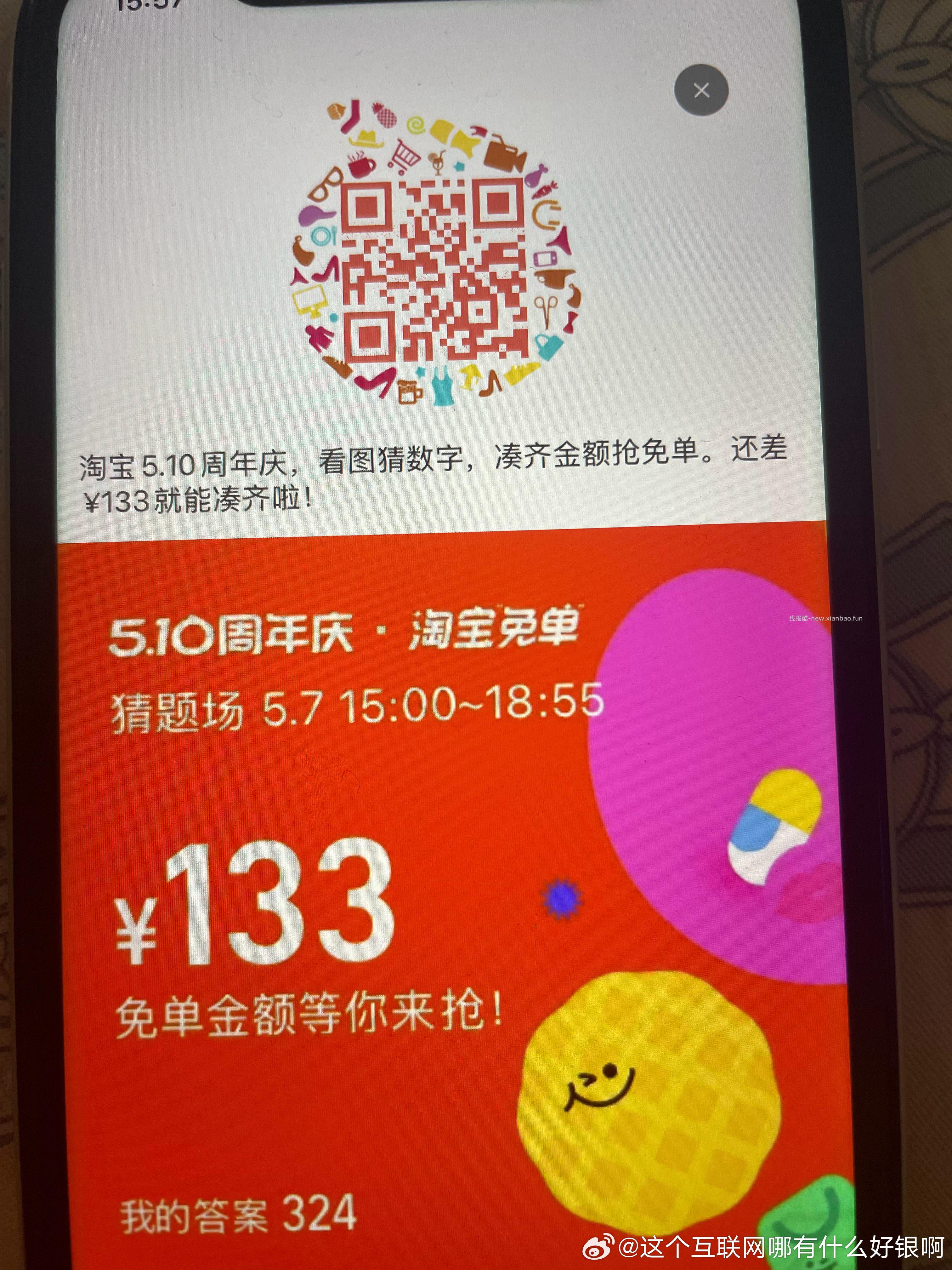 如果化学题 一共7个惰性气体 加起来是324 - 线报酷