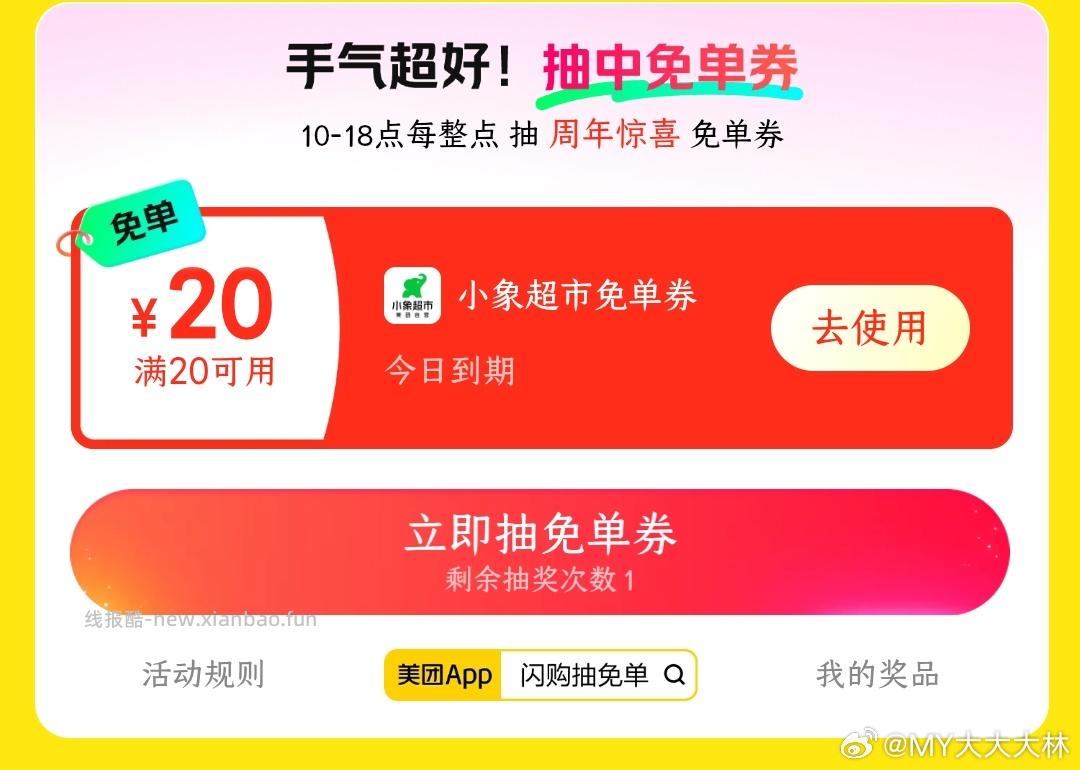 10点 部分内容反馈哈 - 线报酷