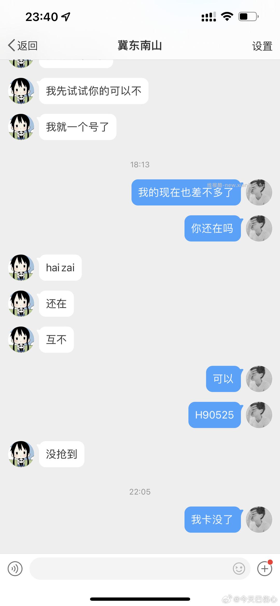 如淘宝9-5🧧 有拍喜之郎的 有个入会随单礼 记得顺手拍 运費到货联系客fu去退 - 线报酷