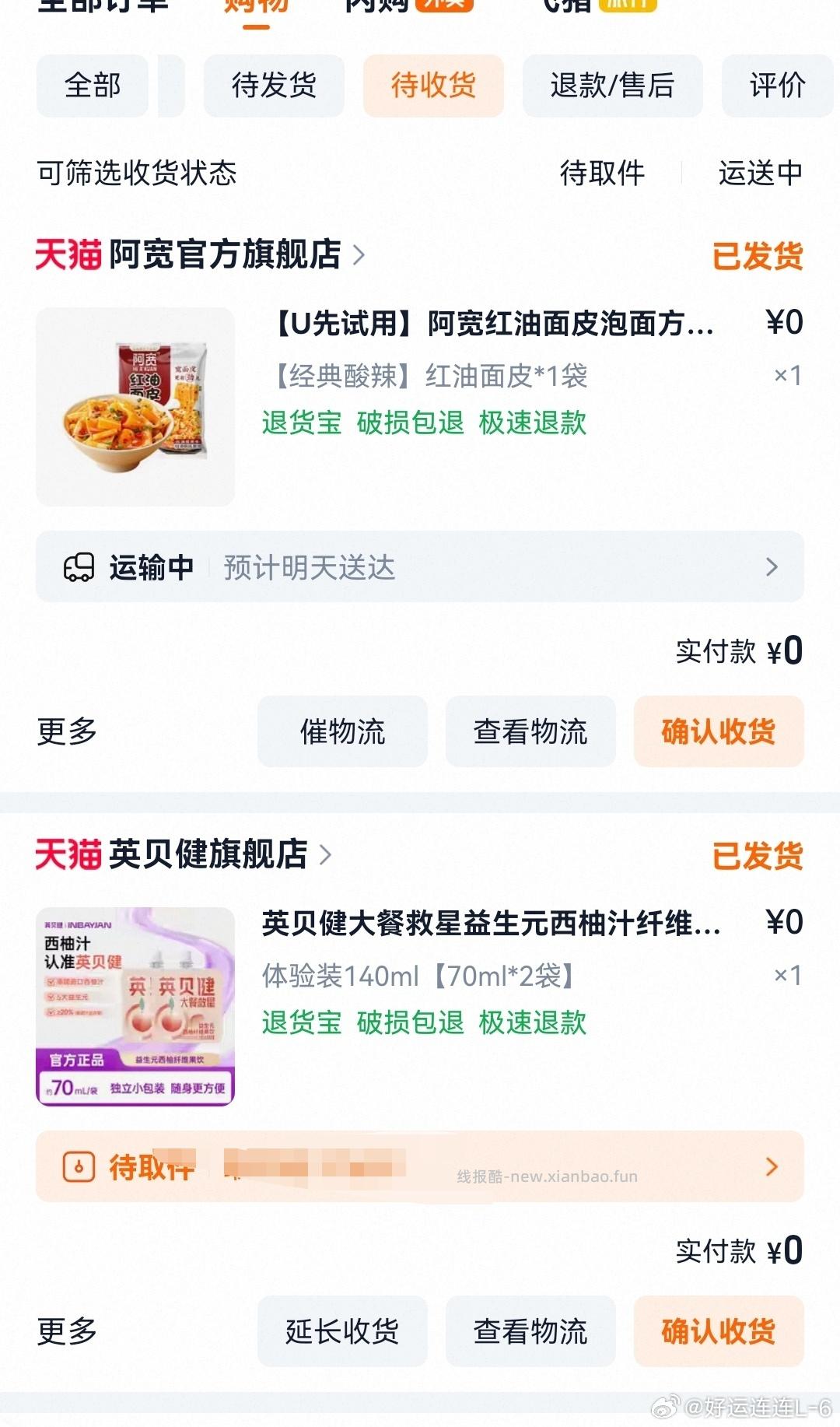 速度呀❗️ 超级大放水 YY都在中 反馈无敌多哈 淘宝搜 惊喜盒子 - 线报酷