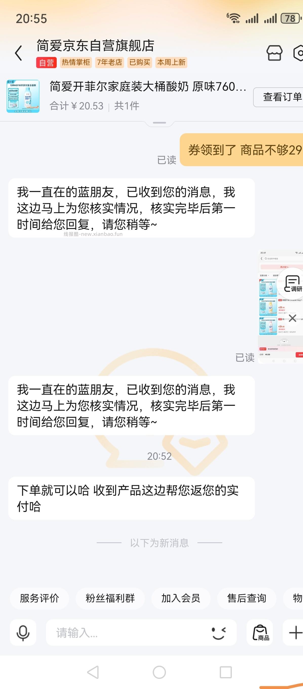 ja有这个 - 线报酷