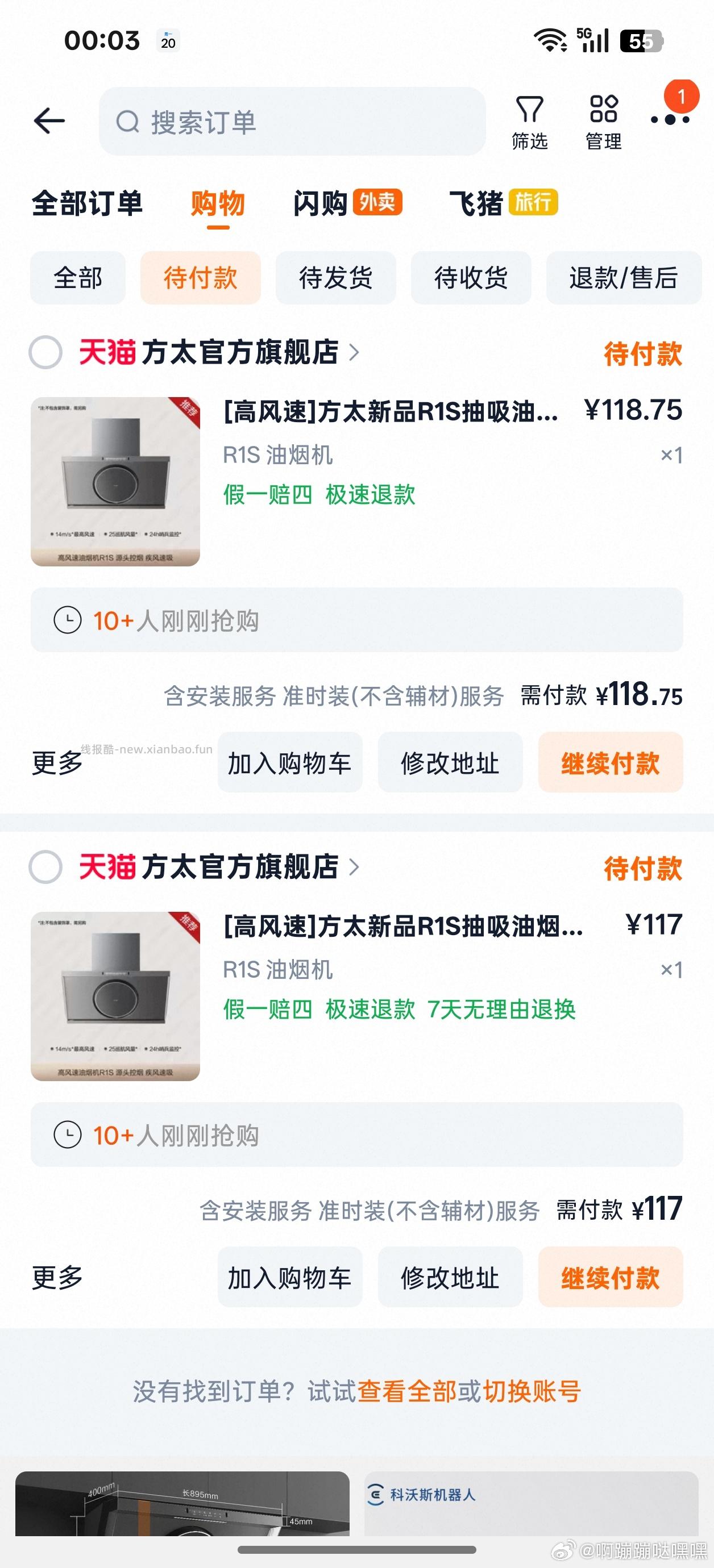 自辩 方太吸油烟机 - 线报酷