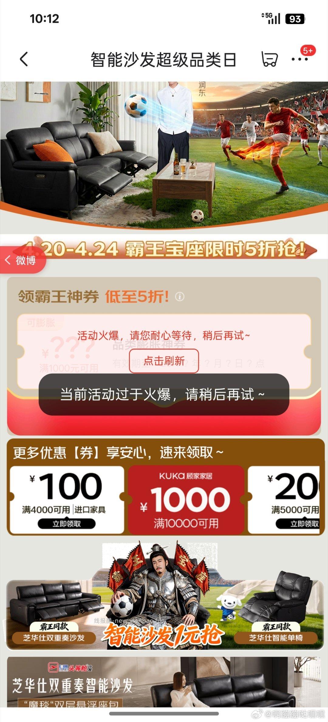 家具膨胀券 - 线报酷