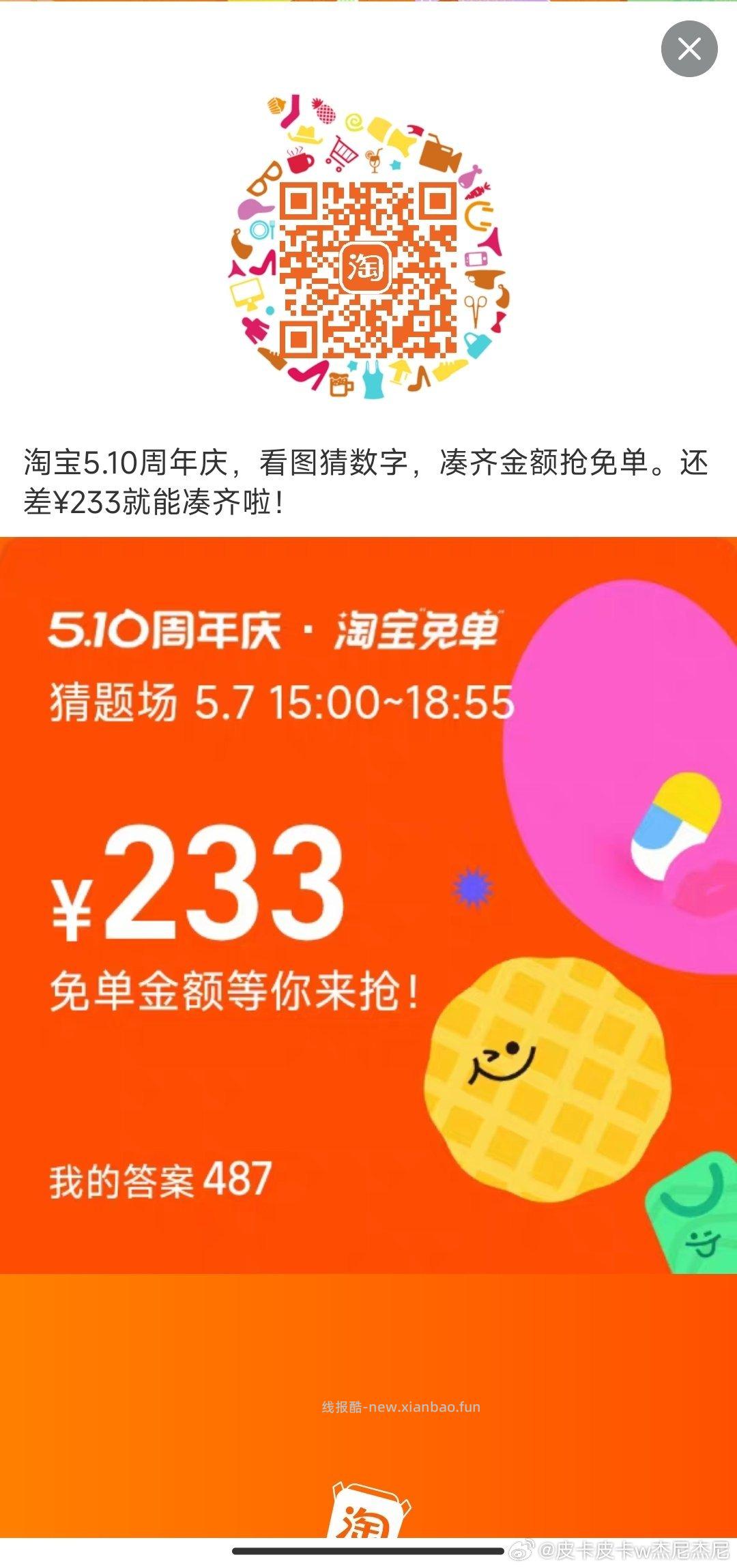 工.行两个还没毕业的记得 V扫 工.行 简单任wu抽0.4小包 - 线报酷
