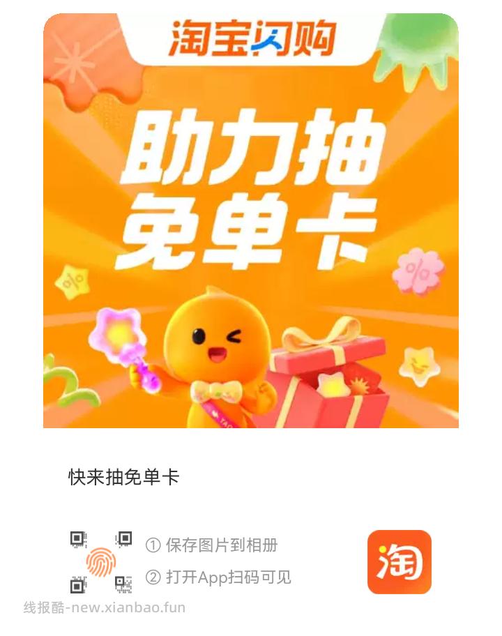 美团底部刚才的水是40秒 分 百果园有反馈 水太快了 群里来不及发哈 - 线报酷