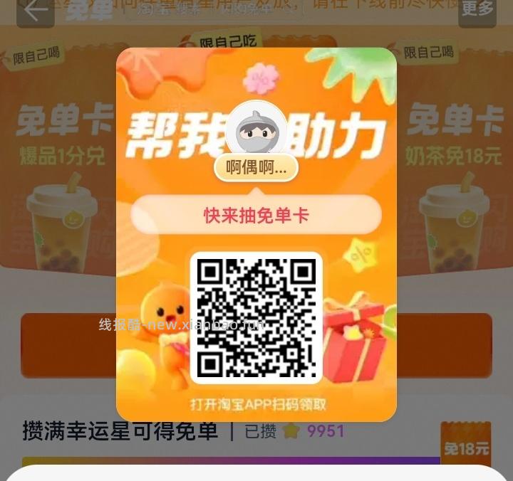 美团app搜 五一玩乐 多个整点抢20元兔单红包 小红书搜 薇诺娜311屏障 - 线报酷