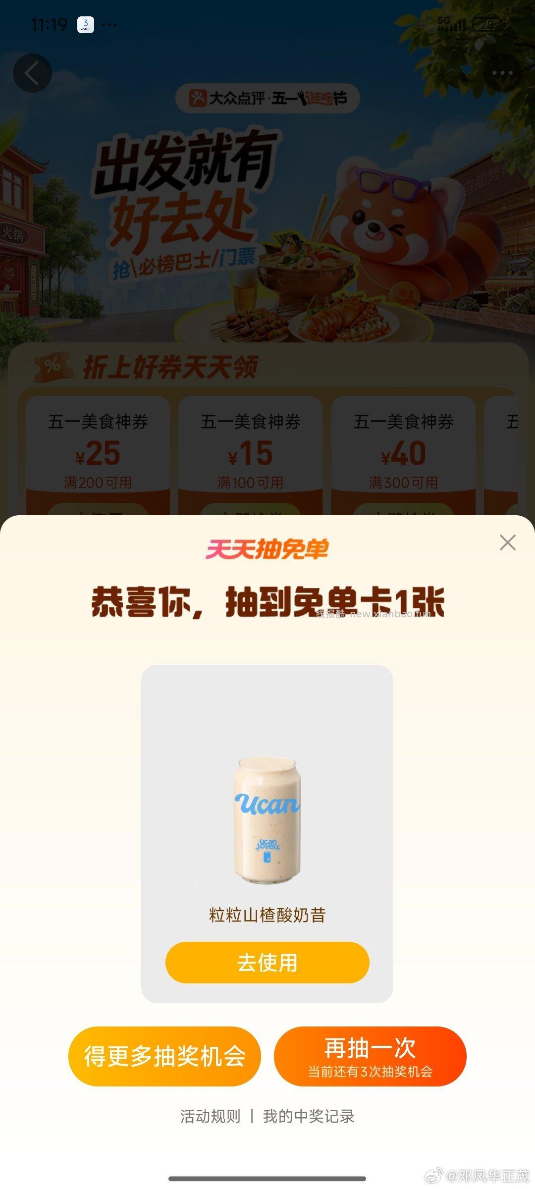 大众反馈哈 - 线报酷