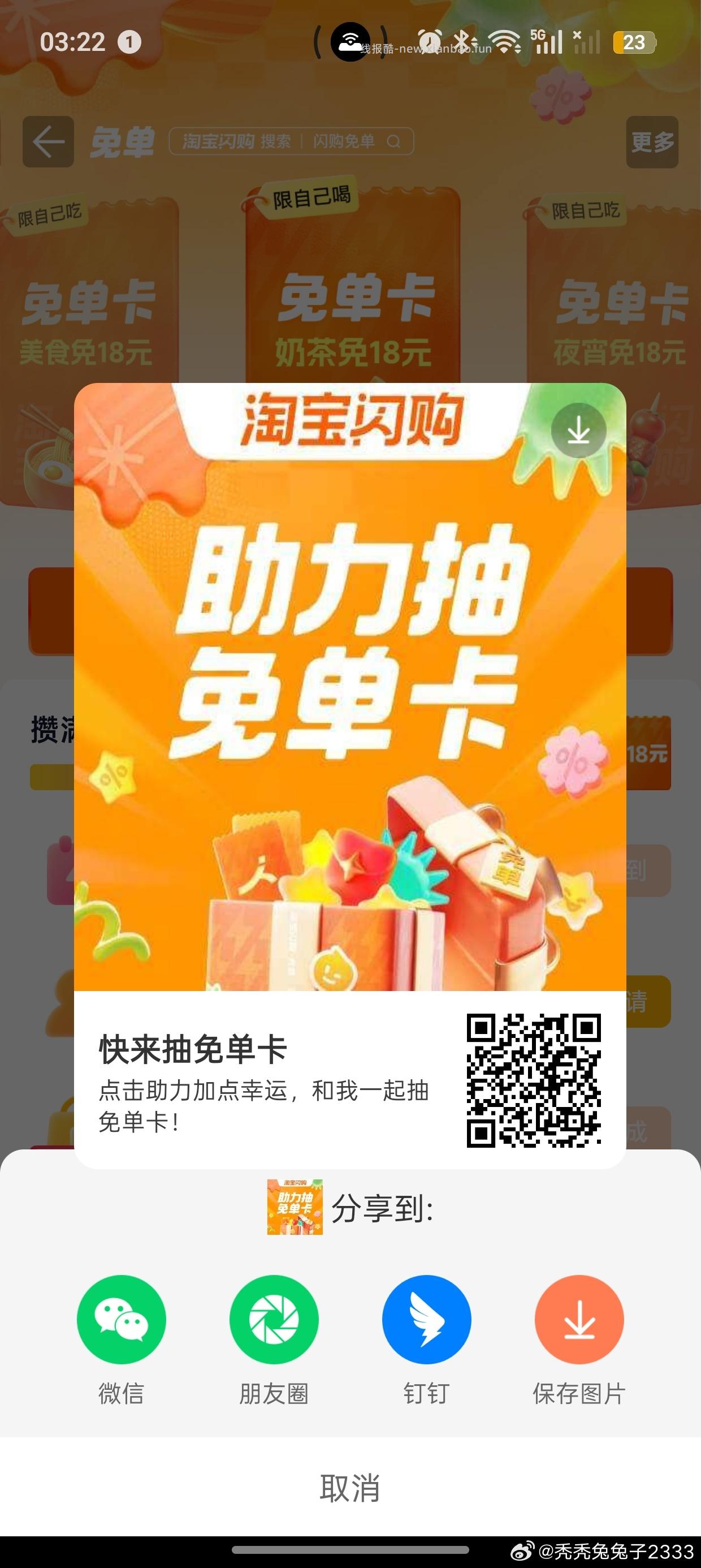 佩奇也亲测 刚中 还有崽 要从小号助力链接进入 评论区随便找个进就可以哈 - 线报酷