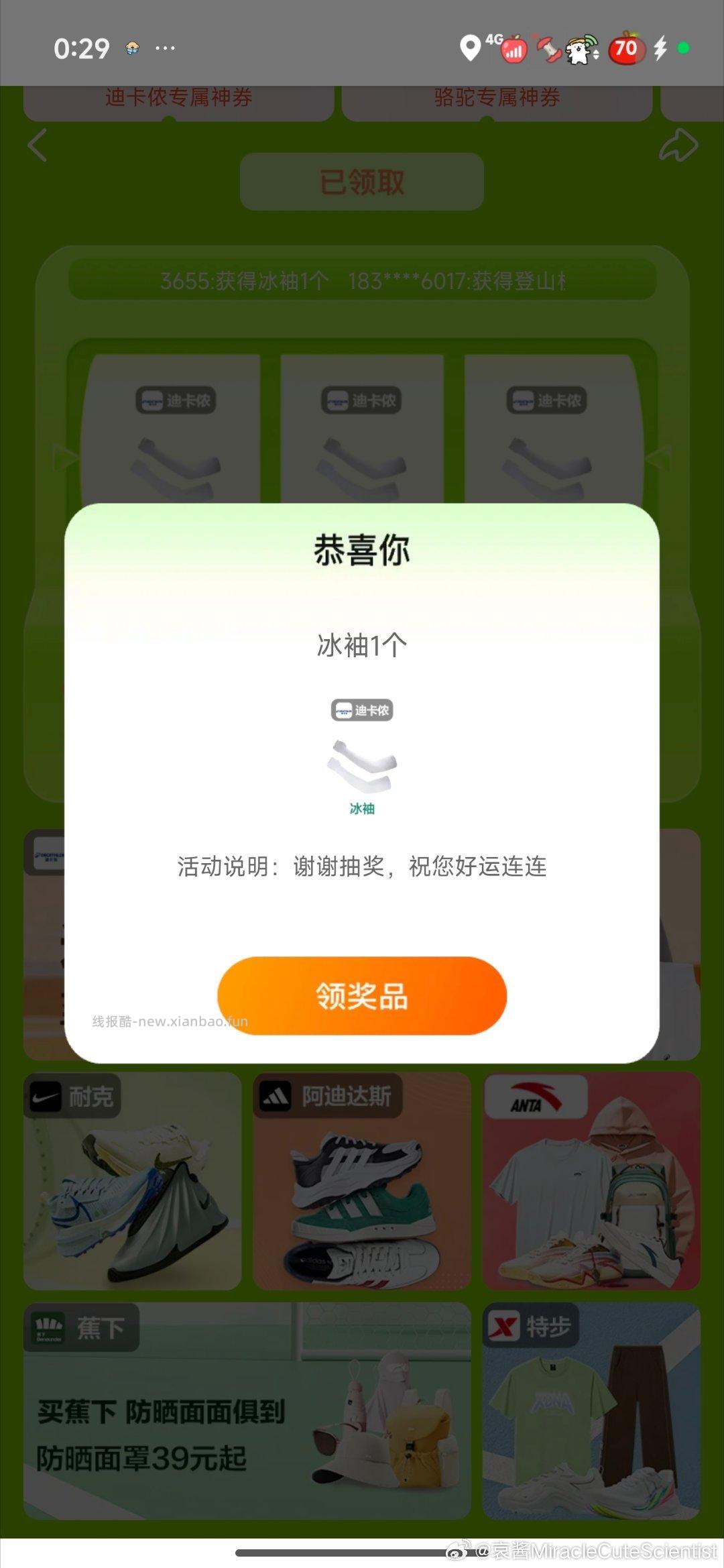 横幅抽看看 有反馈鸭舌帽 - 线报酷