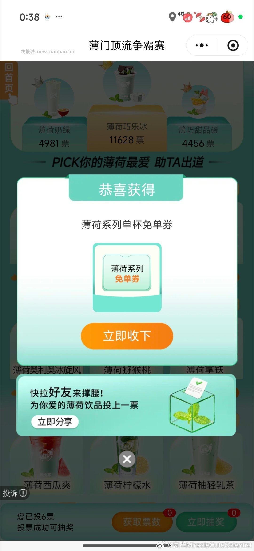 楼上益禾堂记得试试 还可以 不中抽多次 反馈4/5次才中 - 线报酷