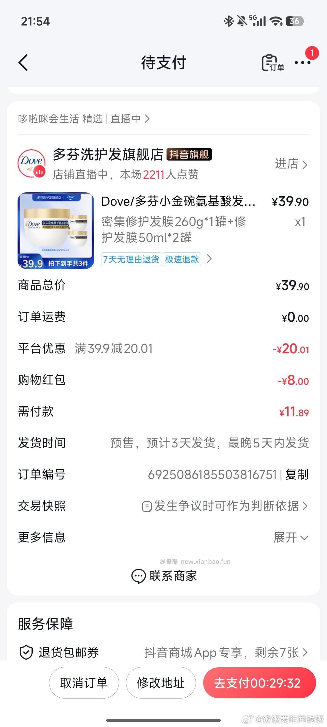 多芬磨砂膏14.54一罐 ​​​ - 线报酷