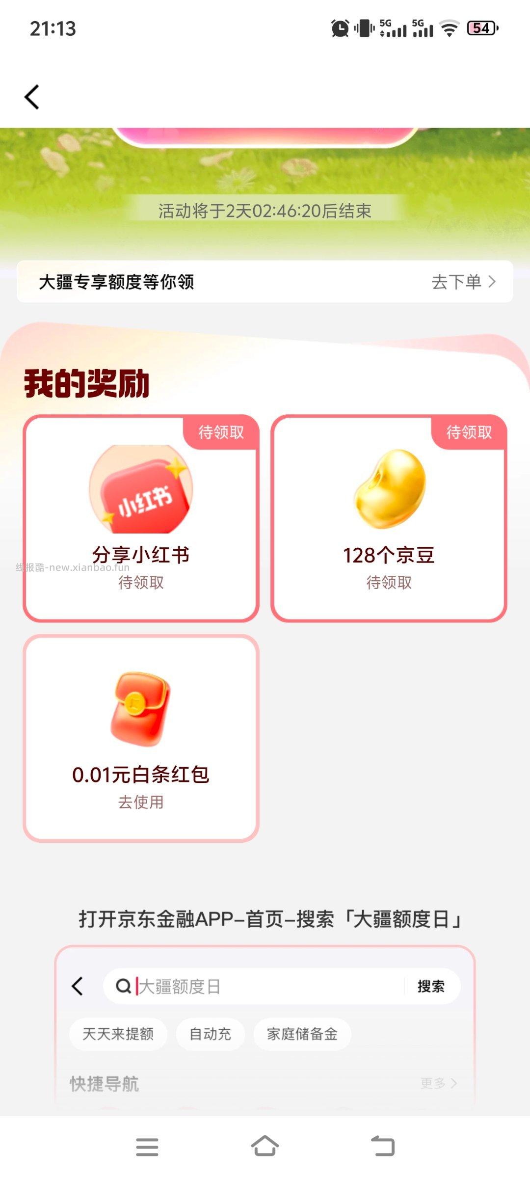 去试试 有水 京东搜 大疆额度日 随便上传图片 去认有用的 - 线报酷