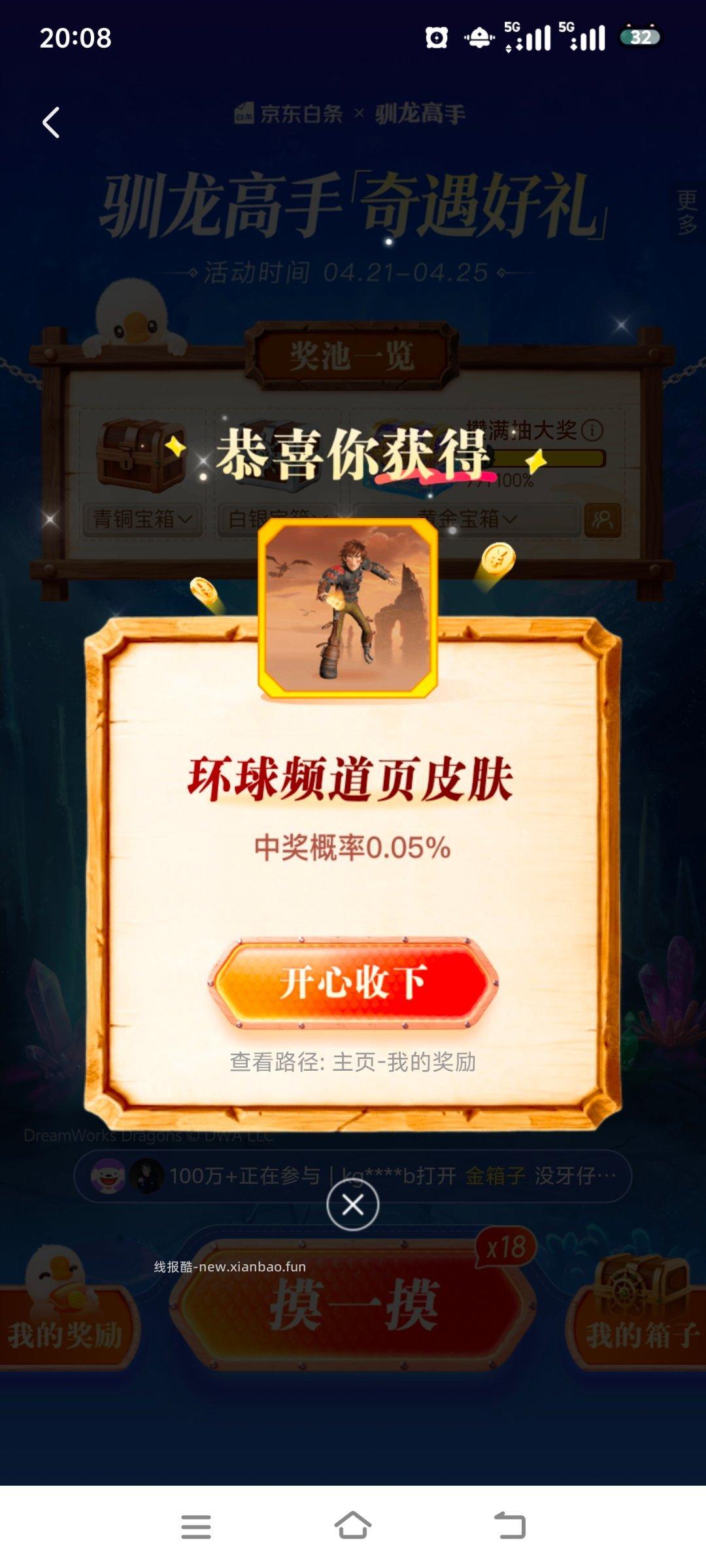 放水啦‼️速度都去试试手气 ①打开京东/京东金融APP ②搜索关键词 摸摸无牙仔 - 线报酷