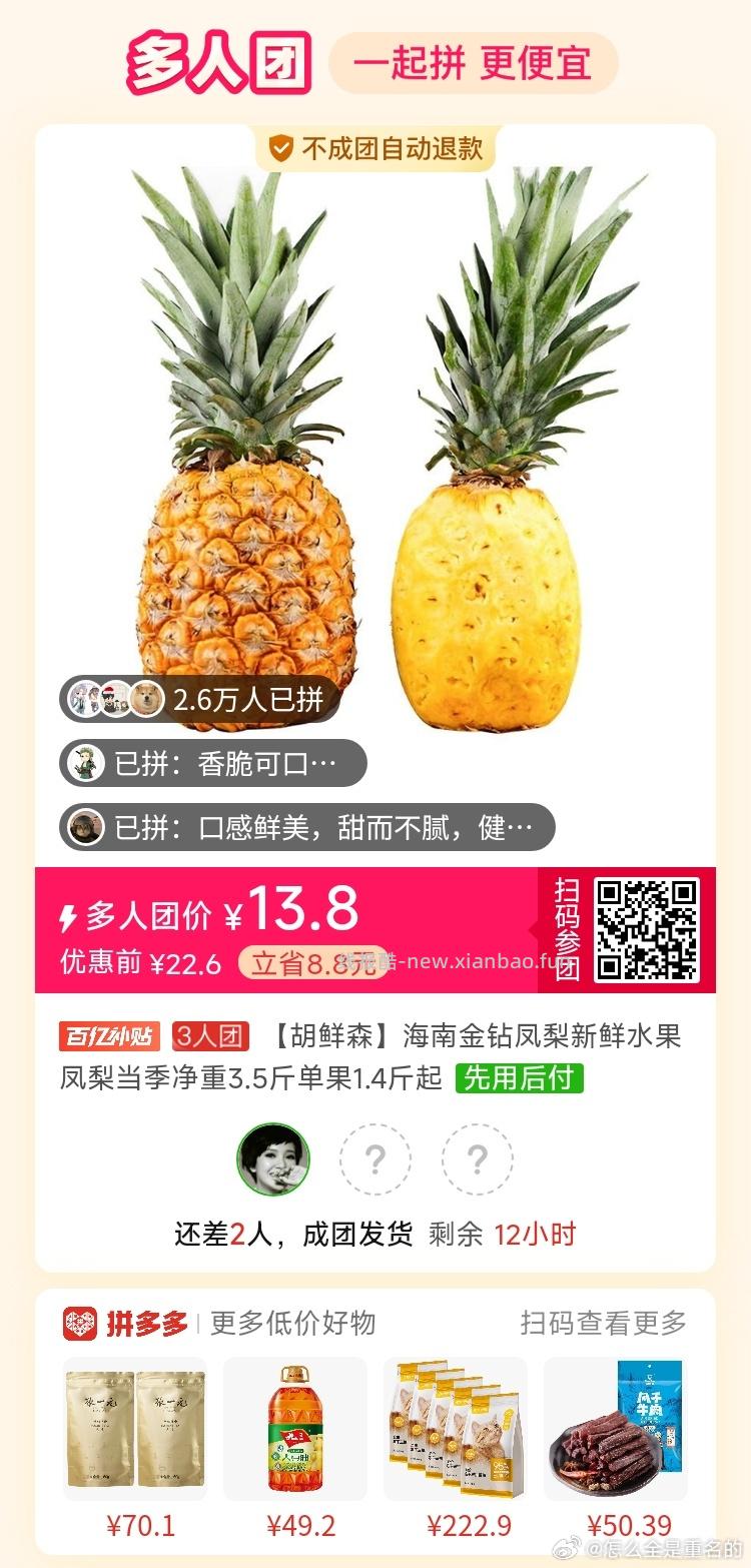 丸美小红盾防晒霜50g*2瓶 92.32元 - 线报酷