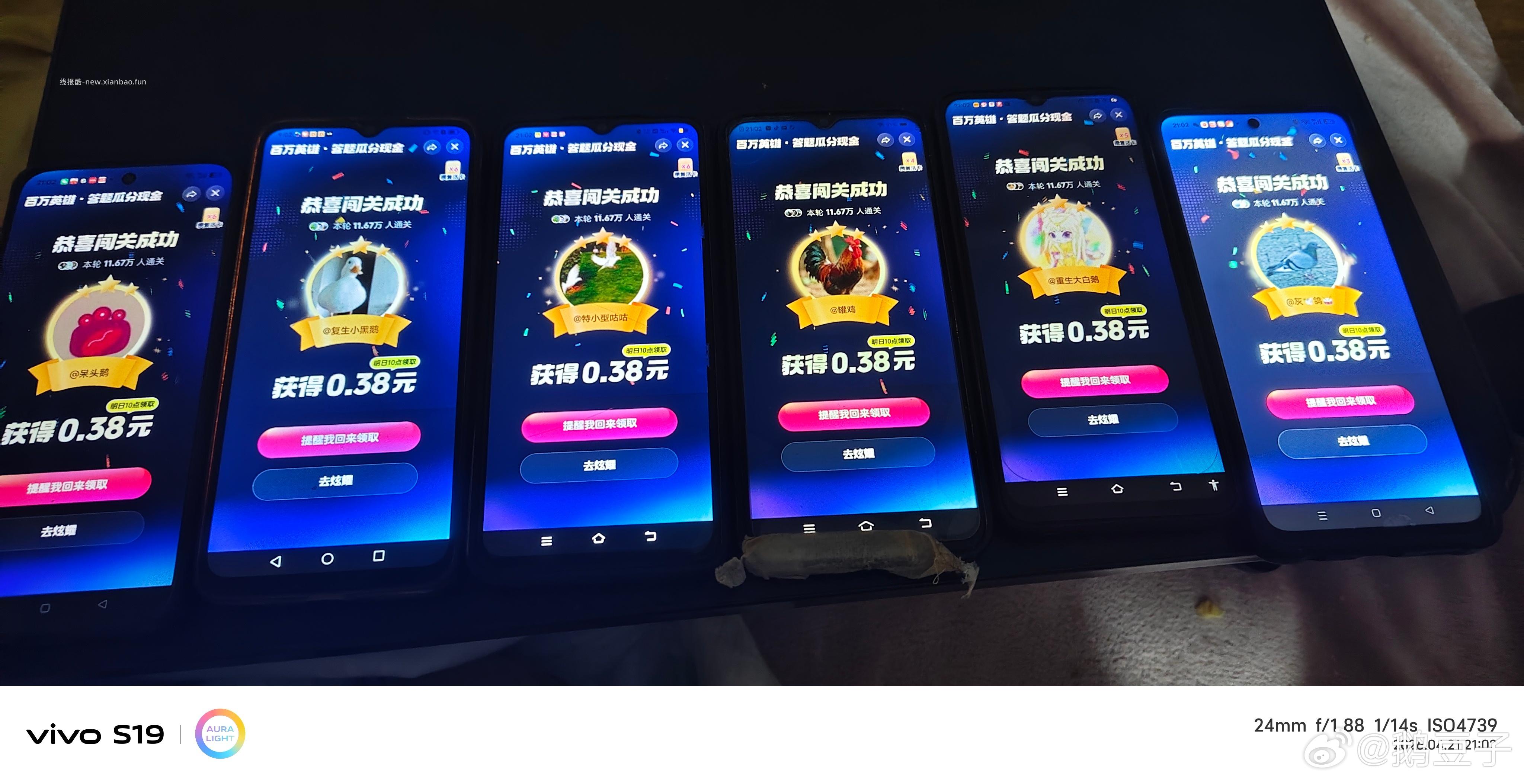 抖音还是稳稳拿下 秒前稳定给答案哈 - 线报酷