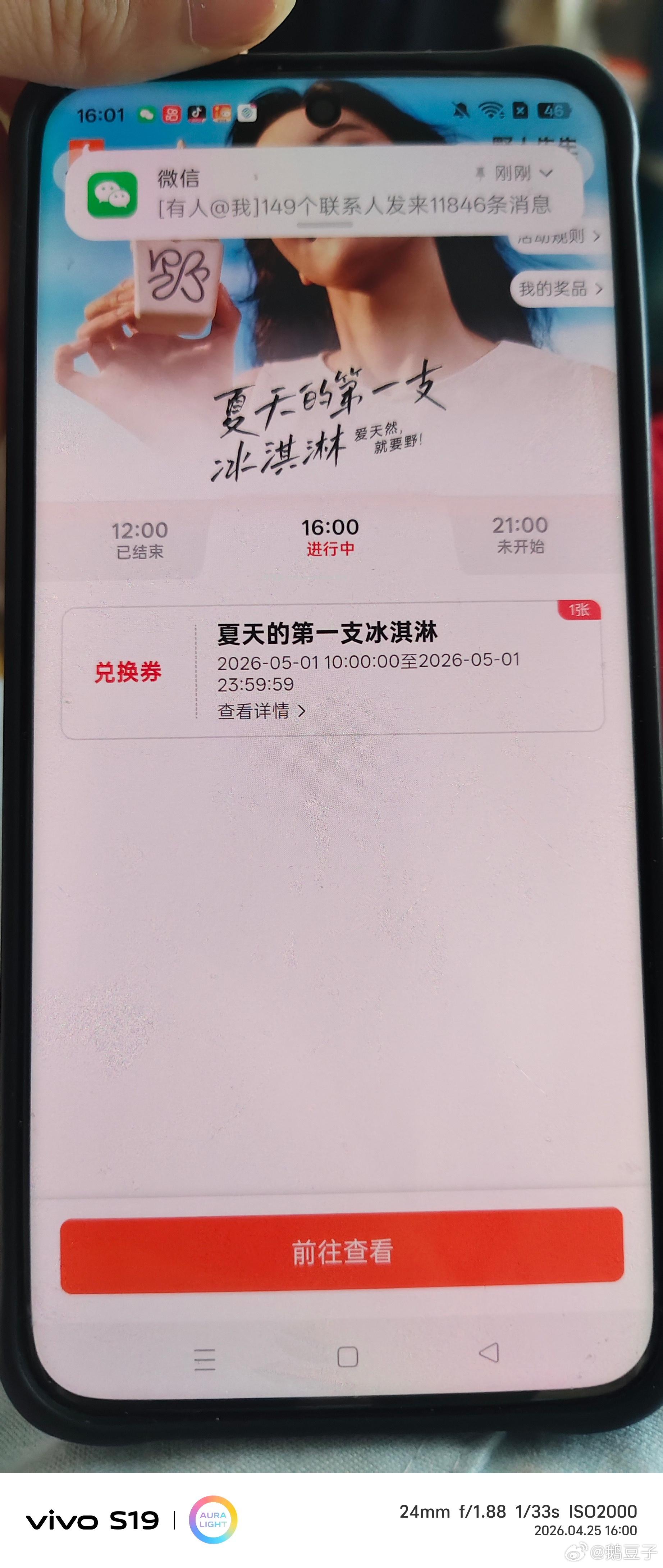 1⃣️16点 野人先生小橙序 提前进 抢0.01冰淇淋兔箪蜷 每场5k份 - 线报酷
