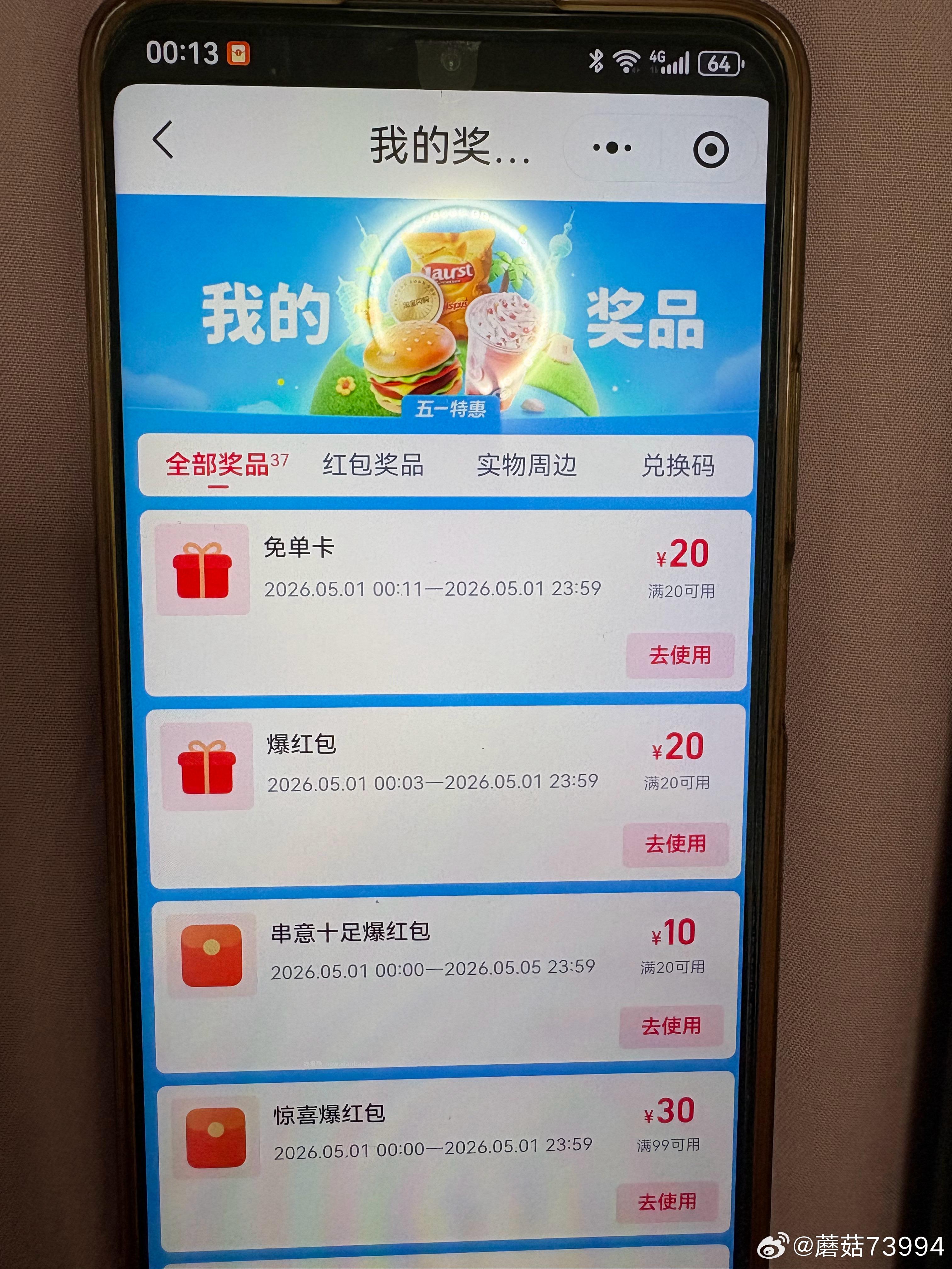右下方 签名照 反馈20-20 非必中哈 概率一般 - 线报酷