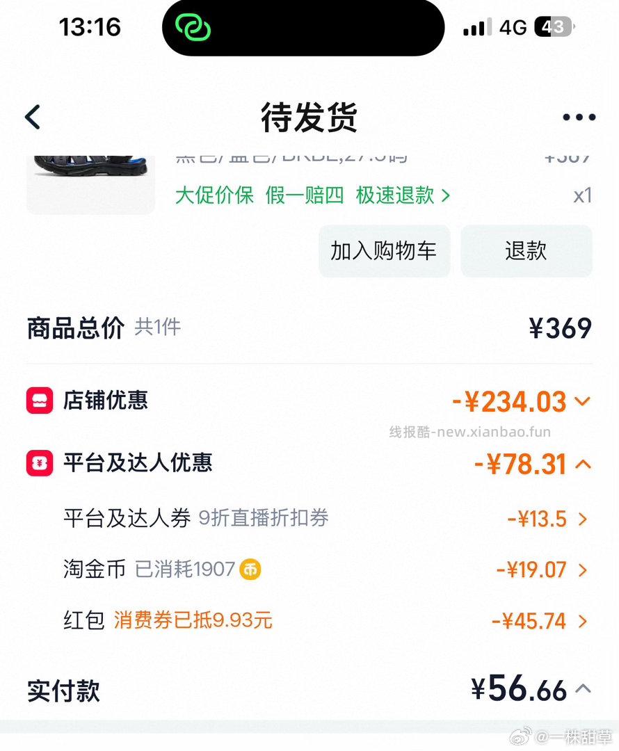 skq👦🏻童鞋 - 线报酷