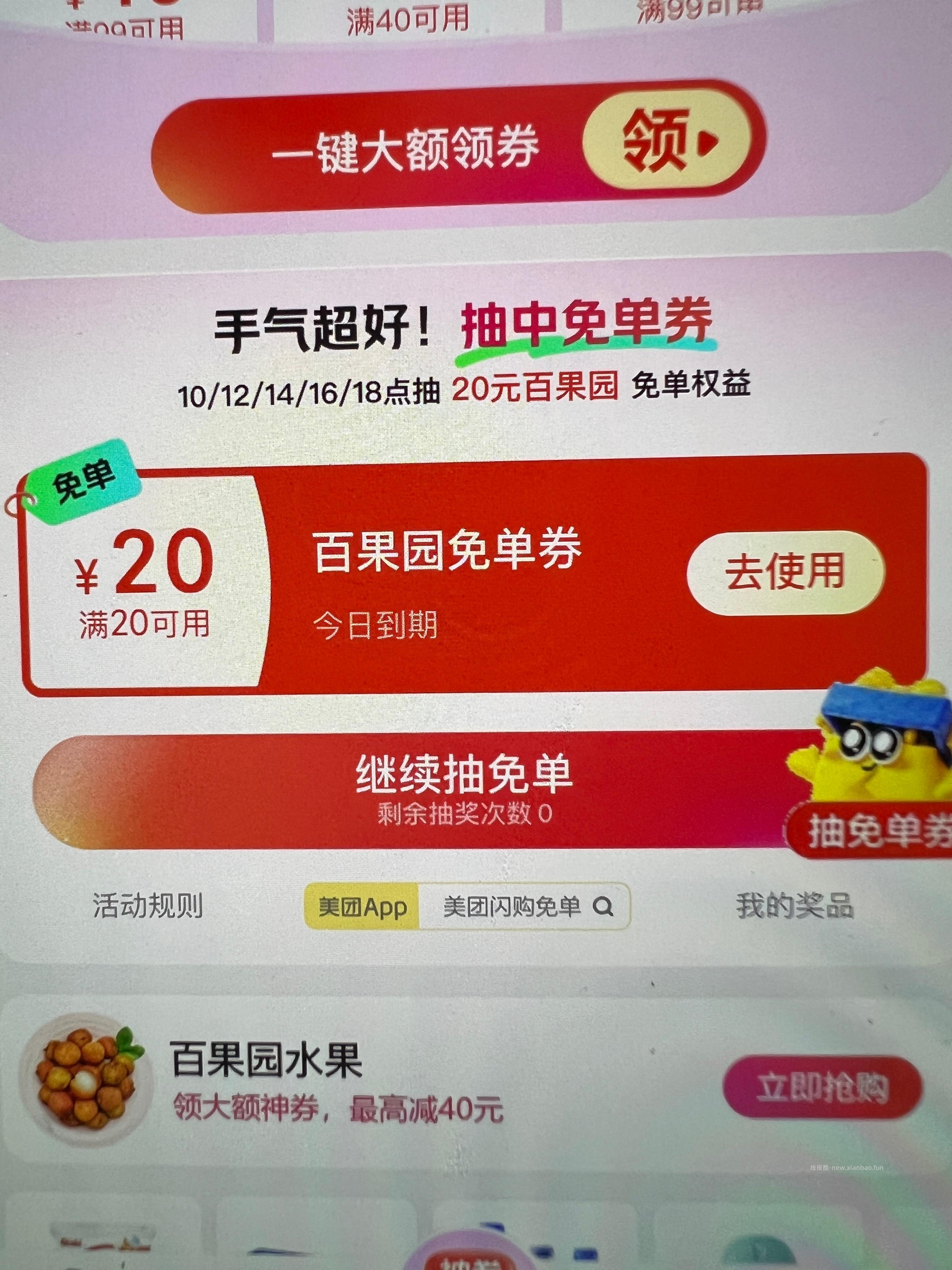 美团底部连续两场水都是40秒 连续两场水都是03分 分 的东西一般比较好 - 线报酷