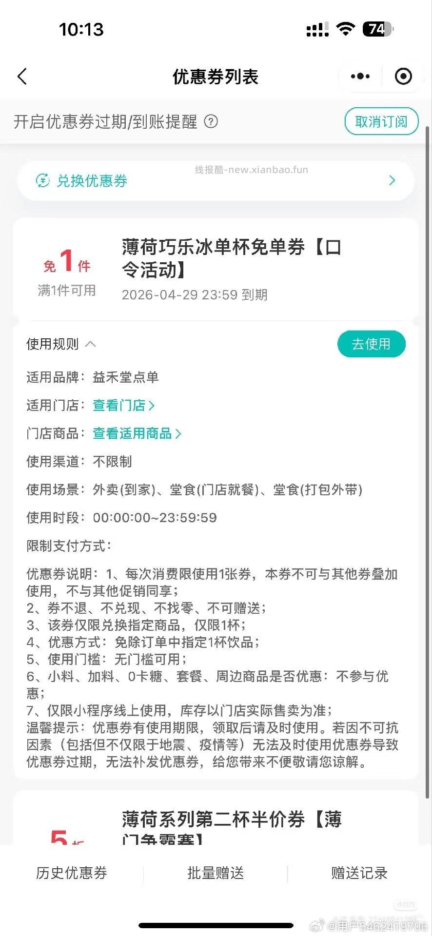 ⏰10点 煲珠公抢2w份新品 暗号 粉了黄了橙了 在我的-下方输入框输入暗.号 - 线报酷