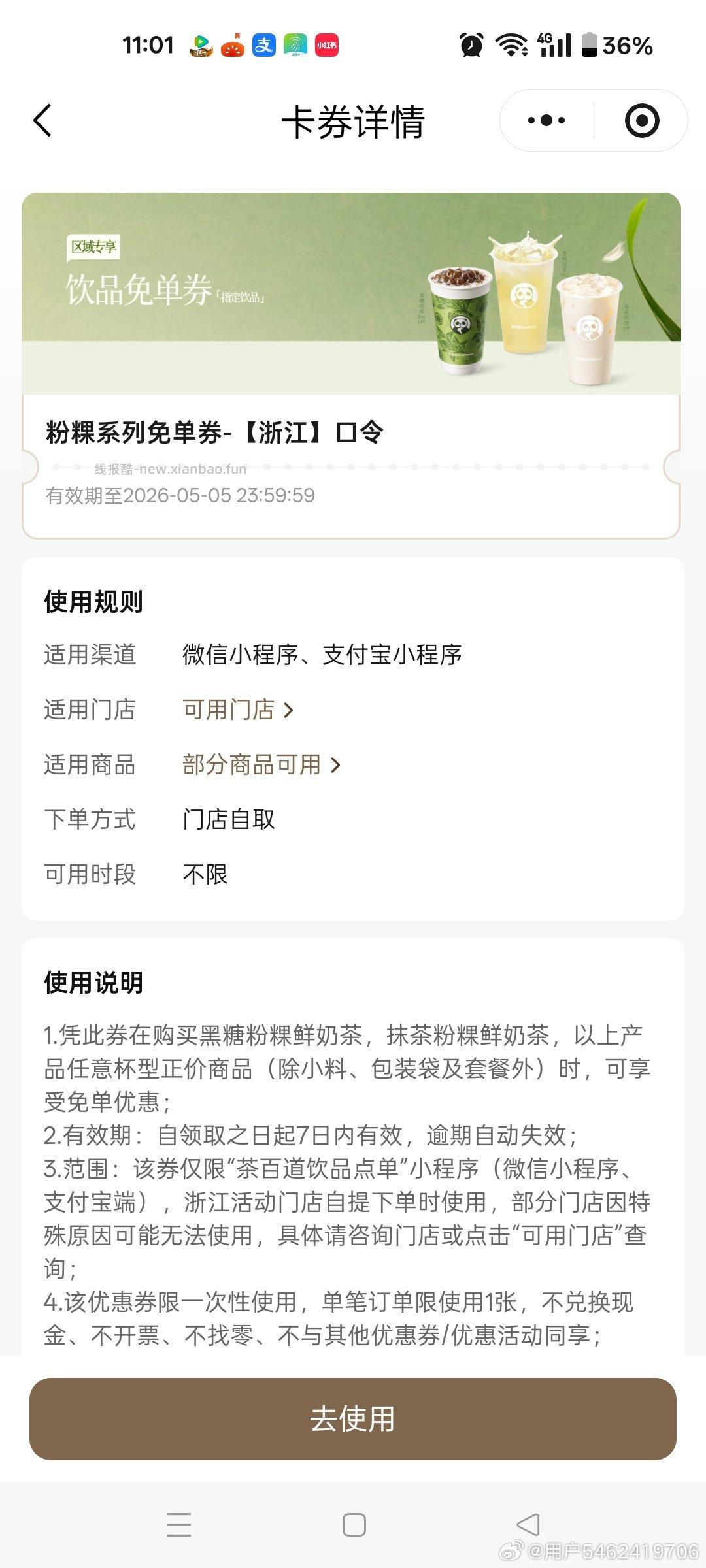 麦当劳爆脆星星堡单人餐四件套 21元，肯德基五一大口吃堡五件套 20元 - 线报酷