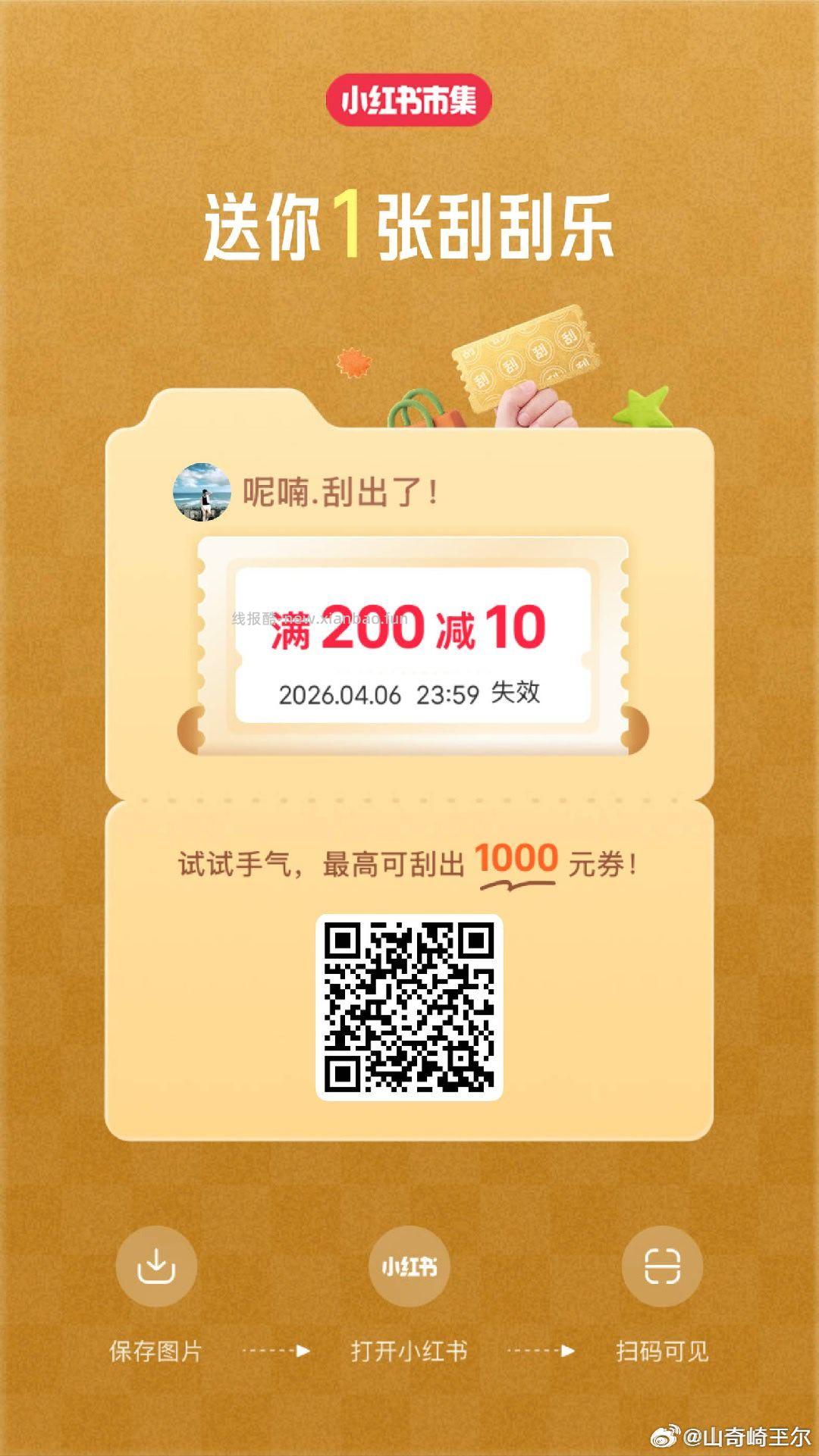 入会100豆 没有就不入 这个反馈还不错 京东搜 试用会场 有无弹O亓试用 - 线报酷