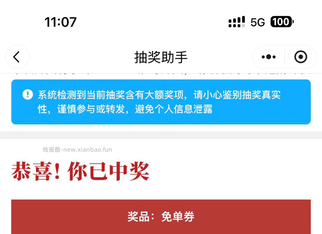 公众号 茉酸奶 回复 一起春游芭 抽500份兔单 5.8⏰11点开 上期也开了 - 线报酷