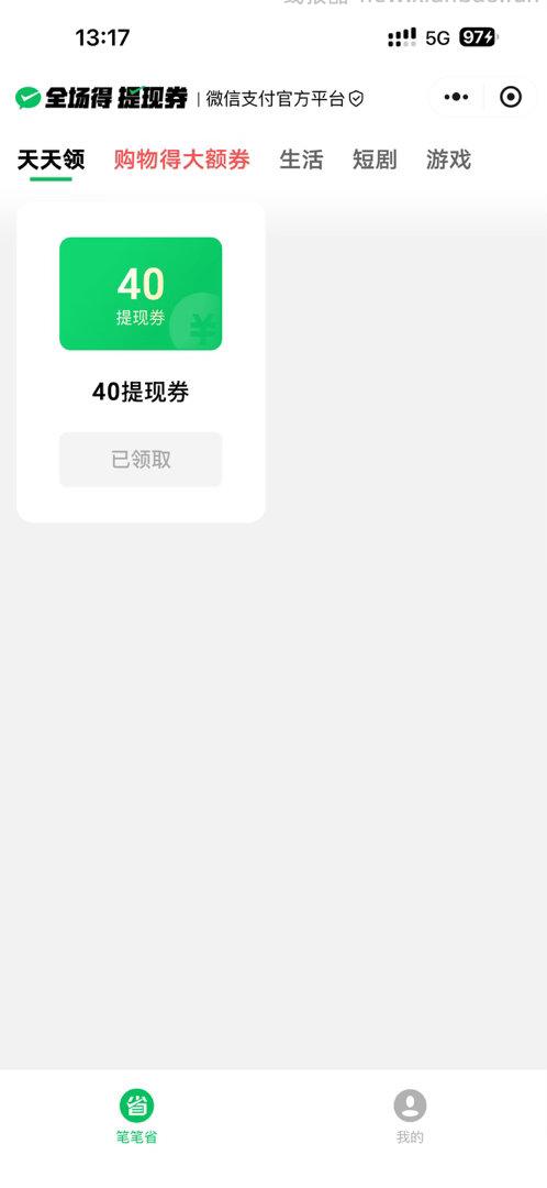 中行储蓄卡转1k得3k提xian券 同实m 5个耗都可以报名 - 线报酷