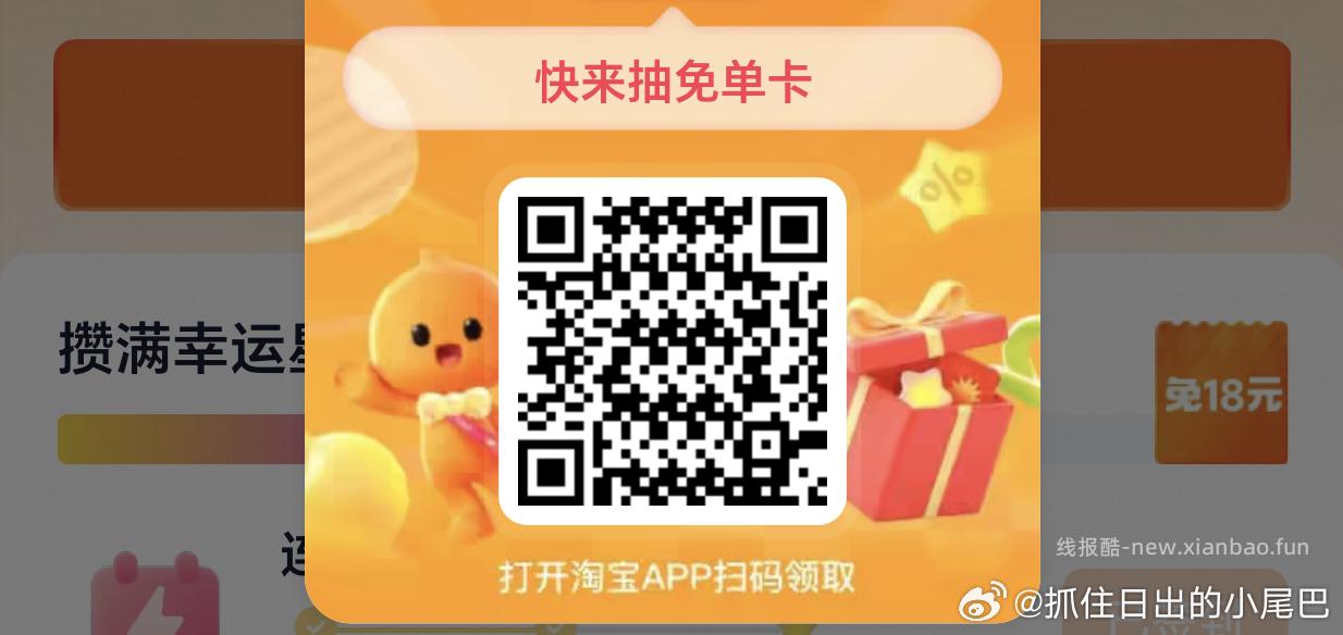 佩奇也亲测 刚中 还有崽 要从小号助力链接进入 评论区随便找个进就可以哈 - 线报酷