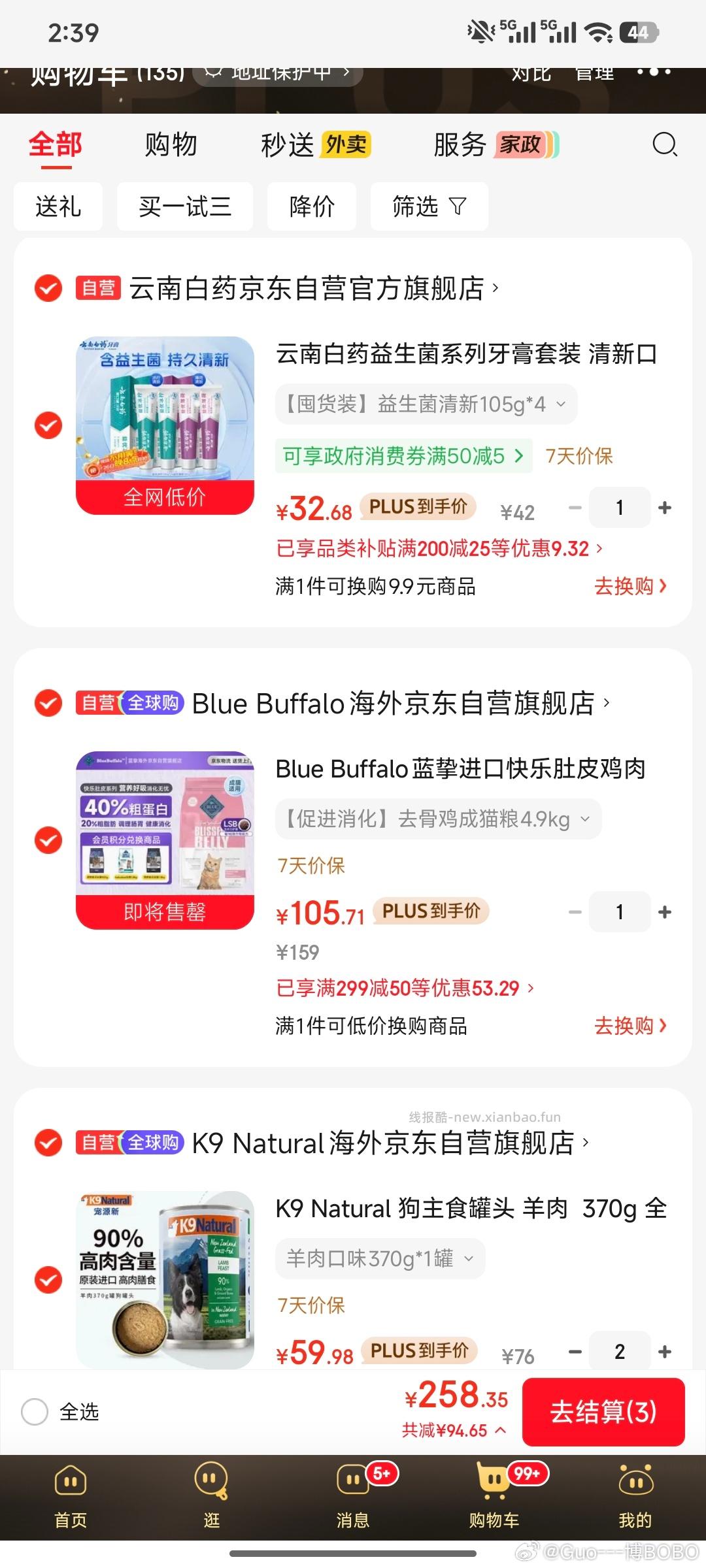 蓝挚猫粮105/4.9kg保质期到8月 只吃过幼猫粮 没吃过成猫应该算好价 - 线报酷