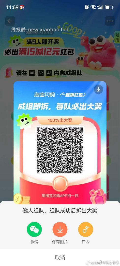 满9人开奖 一人必中15-12 - 线报酷