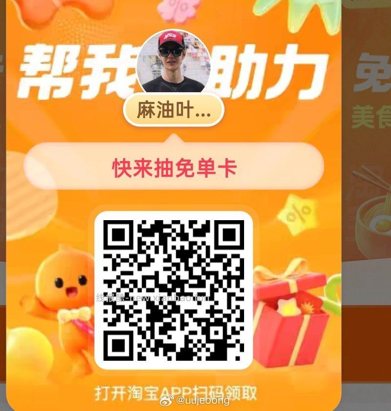 晚睡的宝子 可以看看这个⬇️ 最近凌晨 ⏰2点50 3点05 饿了么 - 线报酷