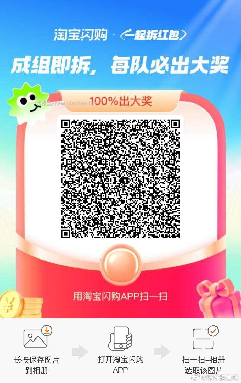 饿了么app搜 拆红包 满组队9人 🉐15-12外卖鸿包 - 线报酷