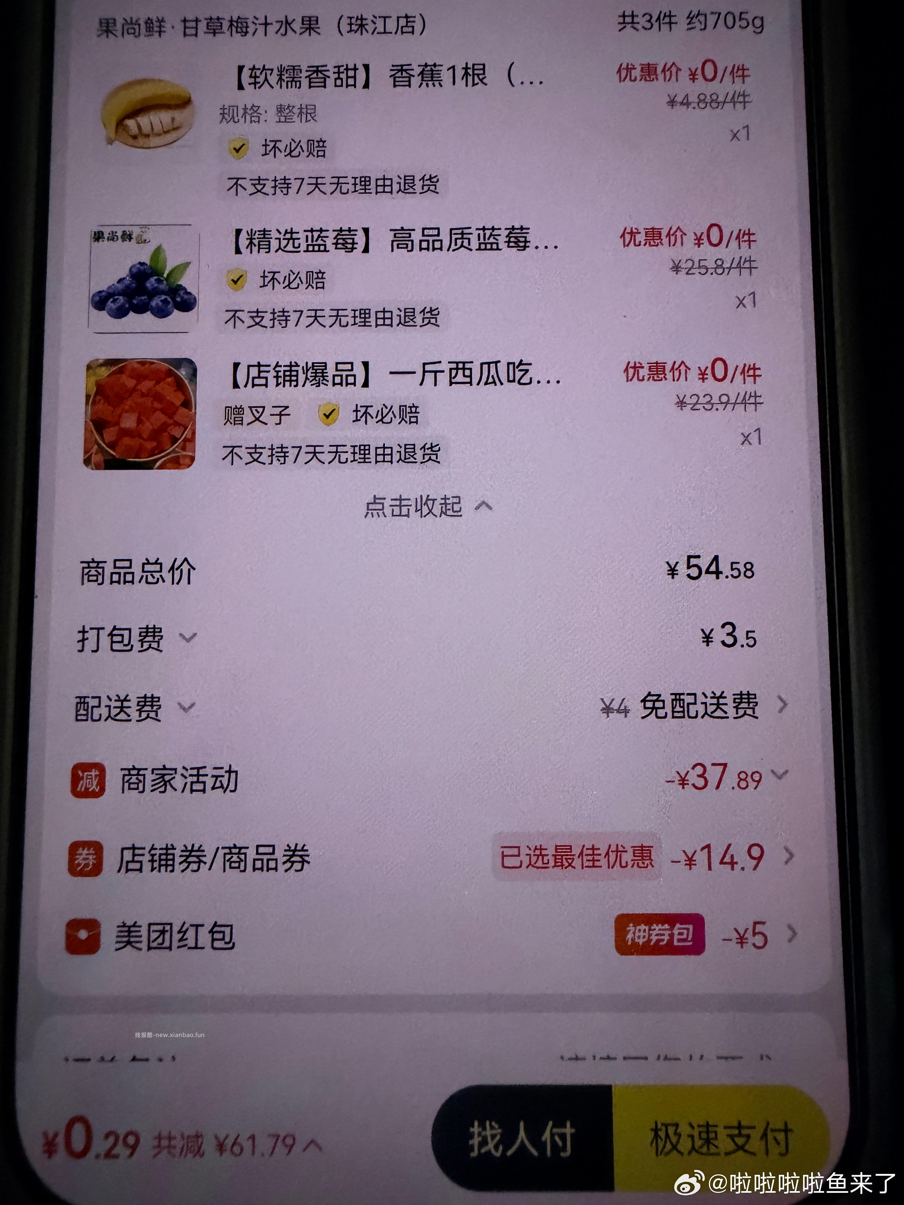 总结一下这场美团水哈 分30秒 15-15 底部40秒 是啤酒哈 - 线报酷